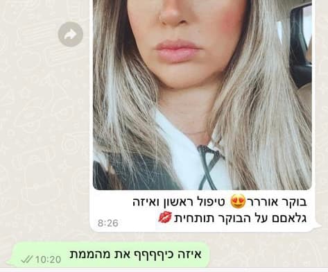 המלצה מלקוחה — טיפול ראשון ואיזה גלאם